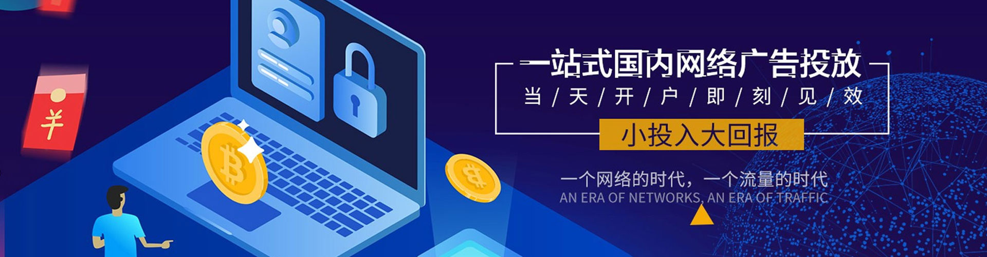 白碱滩sem竞价员